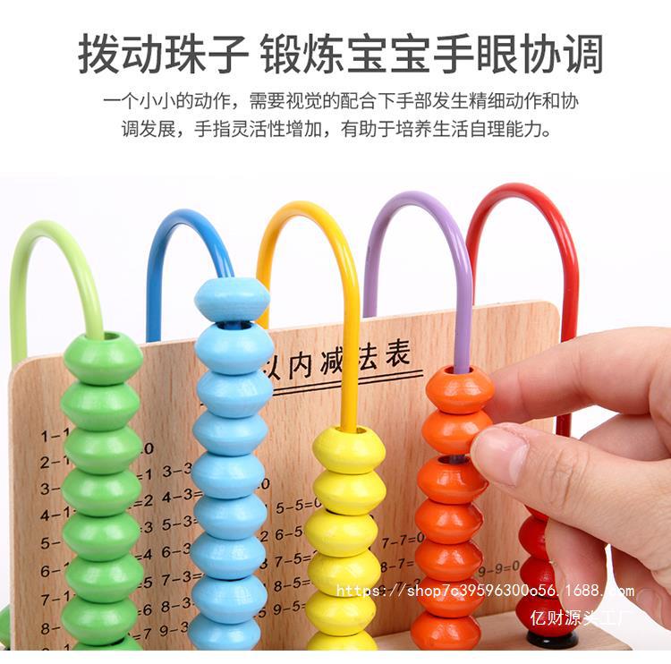 小小計數器，大大算數樂——為一年級小學生量身打造的算術神器