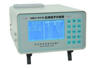 塵埃粒子計數器原理與應用 上海滬凈凈化CLJ-C系列解析
