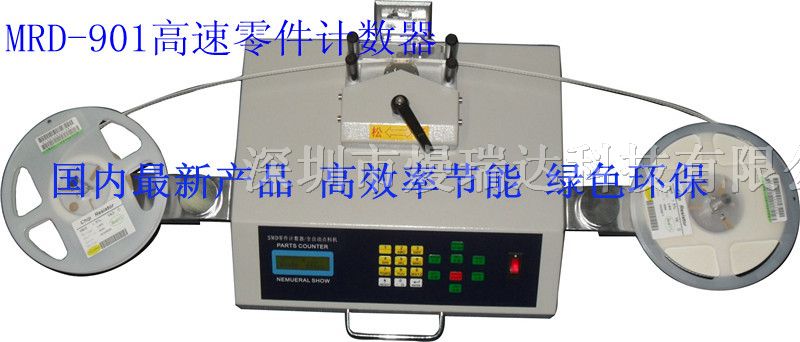 全自動點料機與零件計數器 電子制造領域的智能計數解決方案